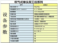 自动螺丝机参数设置注意事项：提升效率与质量的关键点