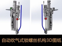 自動鎖螺絲機怎樣夾住螺絲？夾持力度如何調整？