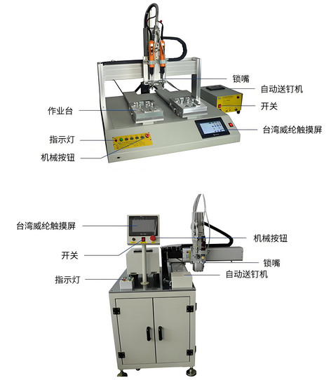 螺丝厂家生产的自动锁螺丝机哪种更可靠？有什么挑选标准？