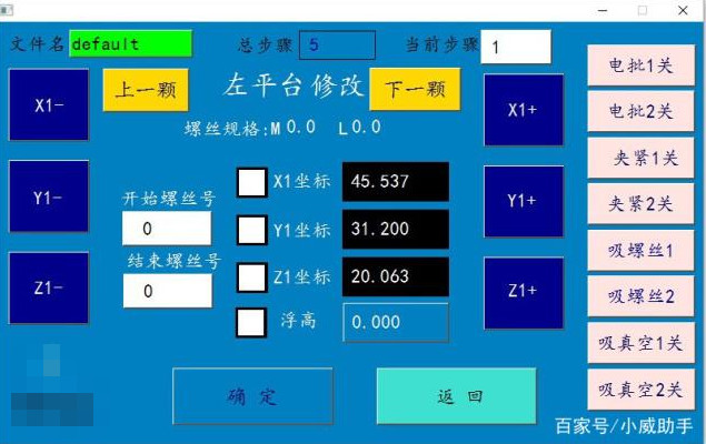 自动打螺丝机怎样调试？操作技巧有哪些？