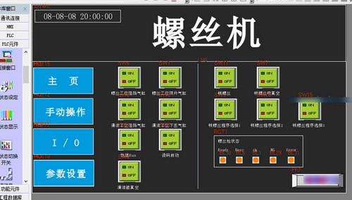 自动锁螺丝机PLC程序怎么编写？有哪些常见问题？